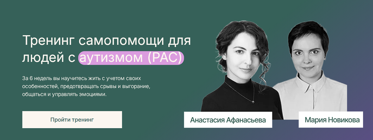 [Анастасия Афанасьева, Мария Новикова] Тренинг сам_0.png